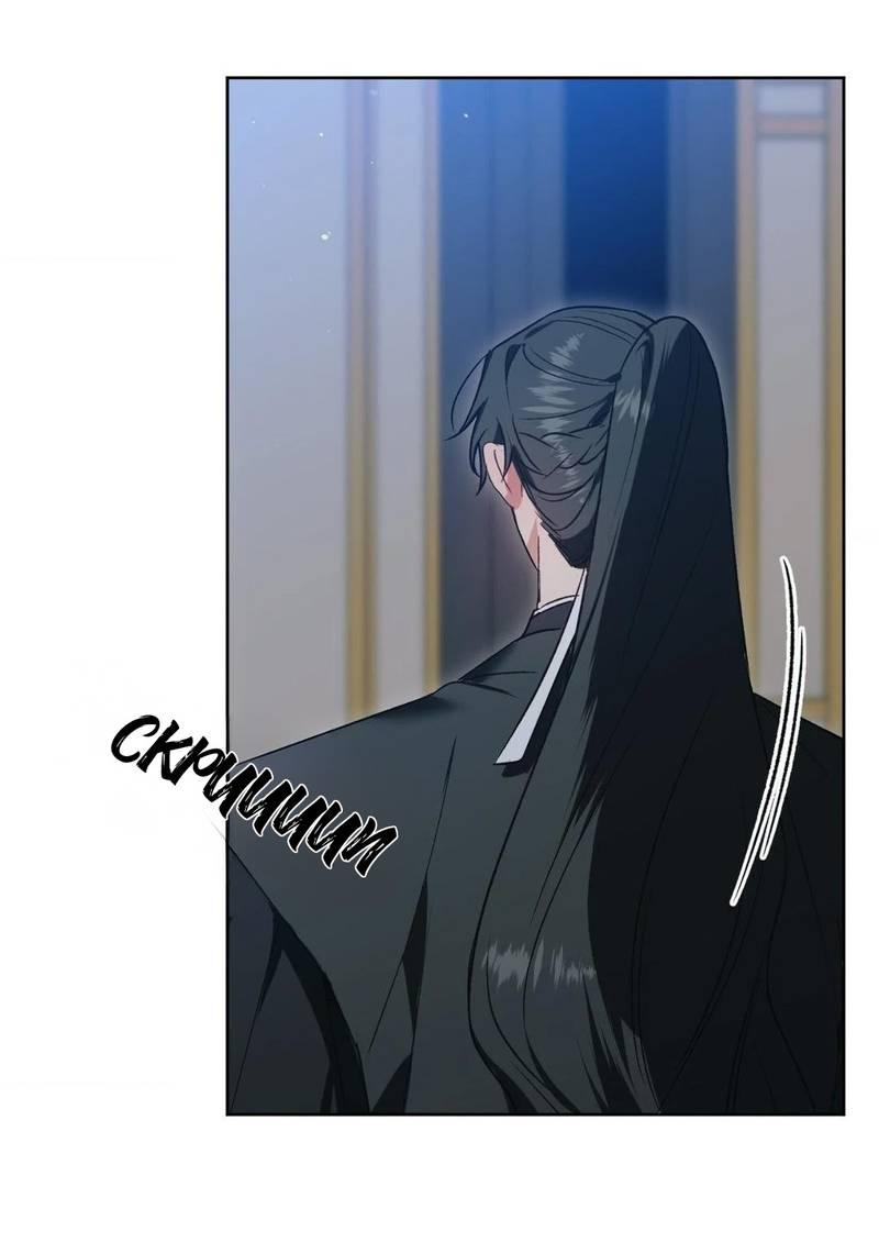 Манга Меня похитил мой ученик, пришедший из другого мира - Глава 17 Страница 52