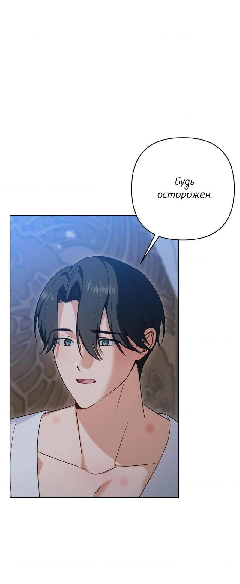 Манга Меня похитил мой ученик, пришедший из другого мира - Глава 17 Страница 20