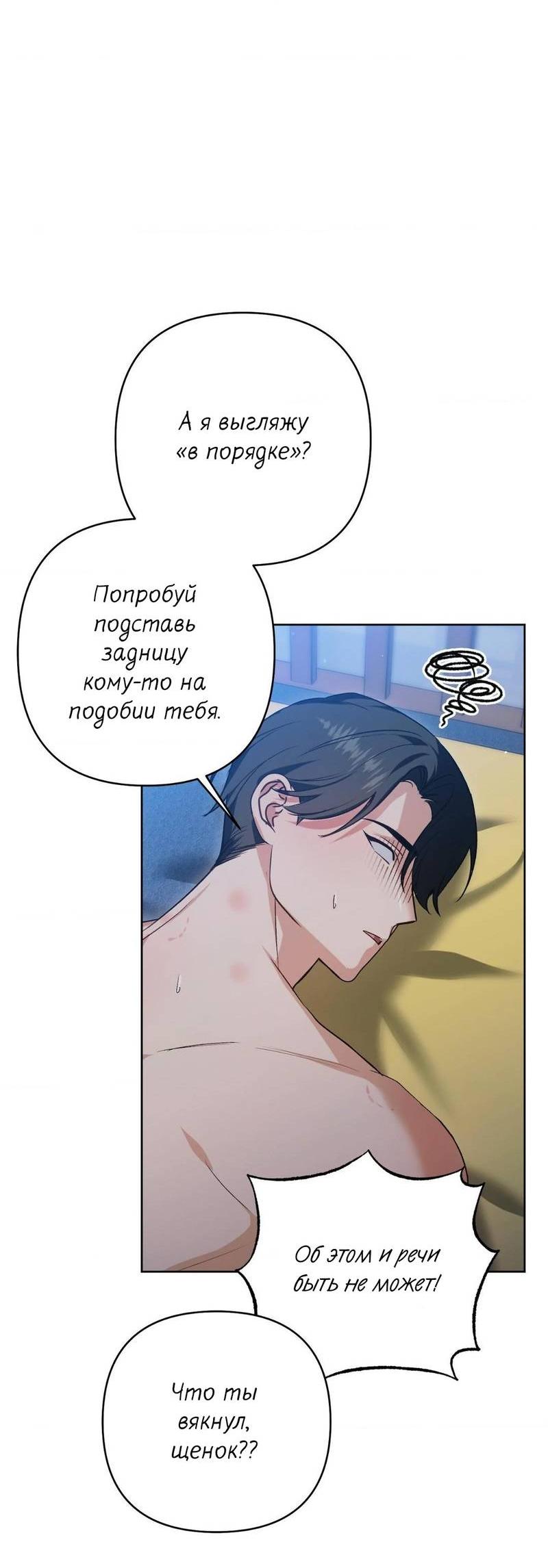 Манга Меня похитил мой ученик, пришедший из другого мира - Глава 17 Страница 5