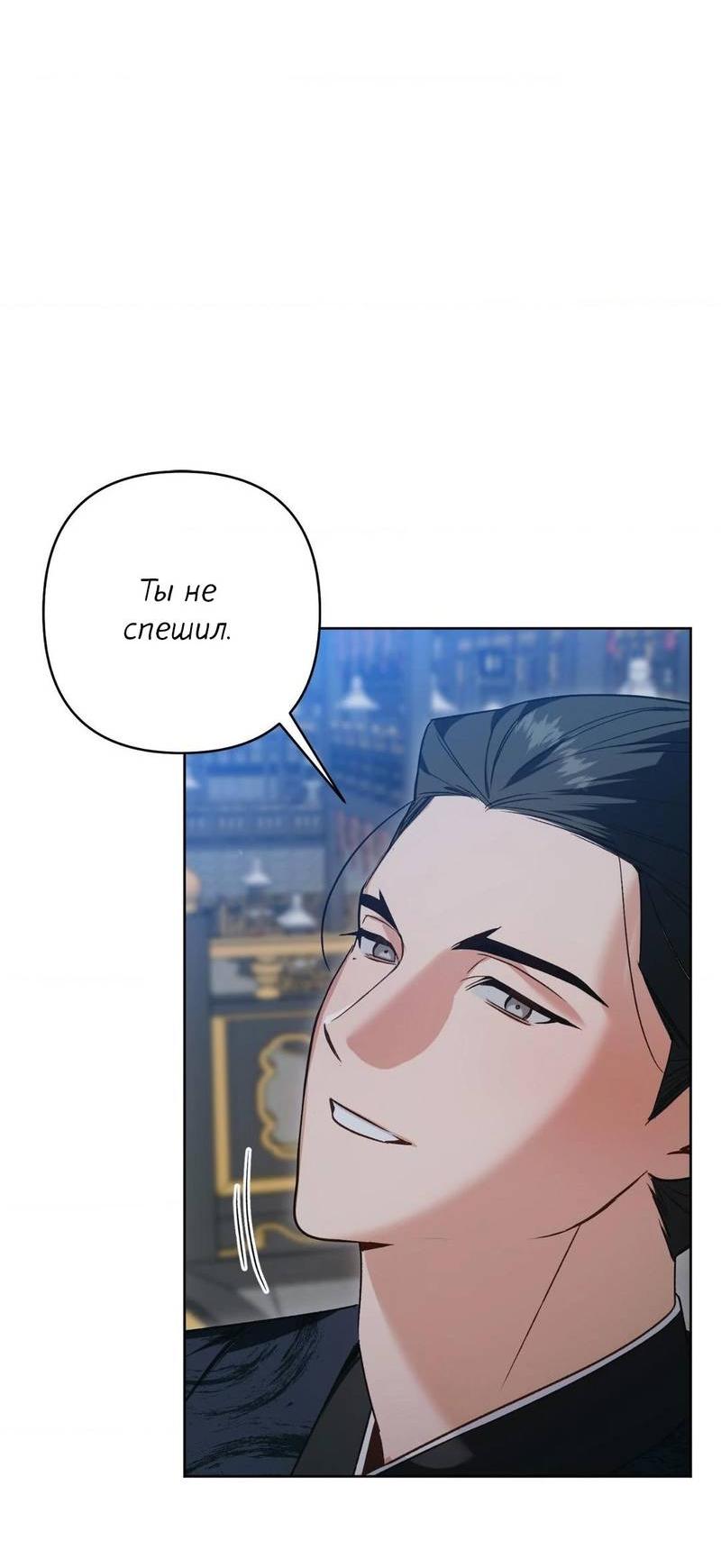 Манга Меня похитил мой ученик, пришедший из другого мира - Глава 17 Страница 33