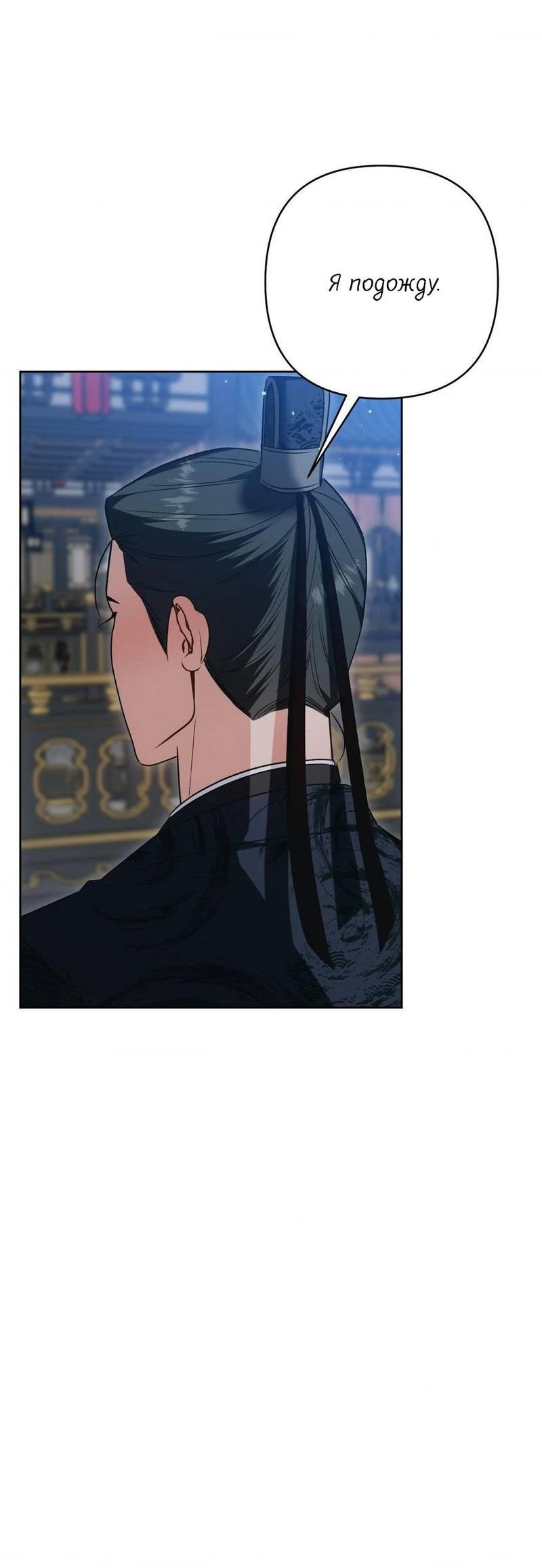 Манга Меня похитил мой ученик, пришедший из другого мира - Глава 17 Страница 51