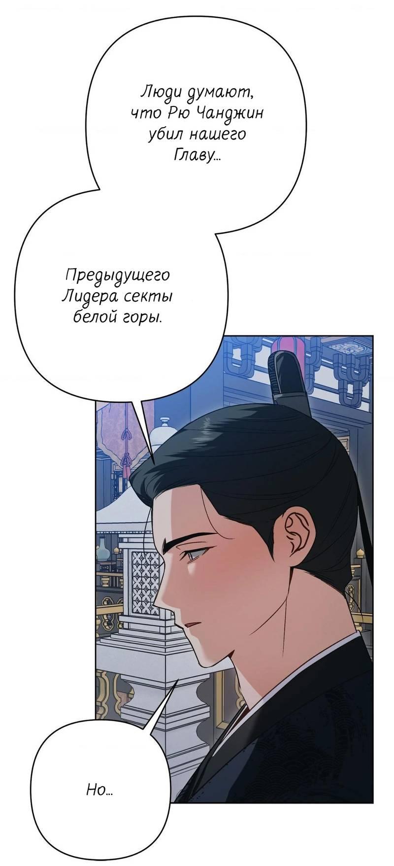 Манга Меня похитил мой ученик, пришедший из другого мира - Глава 17 Страница 42