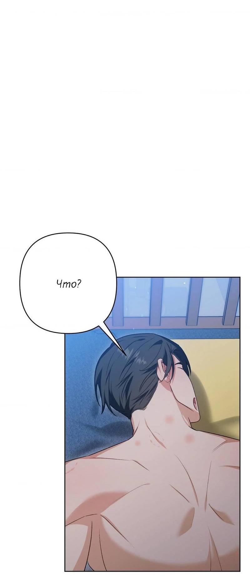 Манга Меня похитил мой ученик, пришедший из другого мира - Глава 17 Страница 8