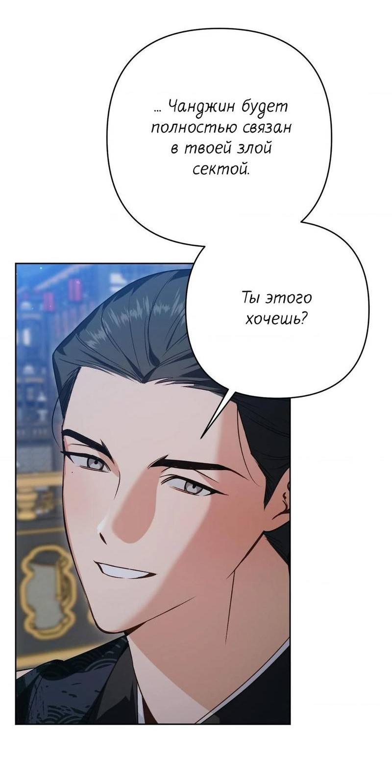 Манга Меня похитил мой ученик, пришедший из другого мира - Глава 17 Страница 48