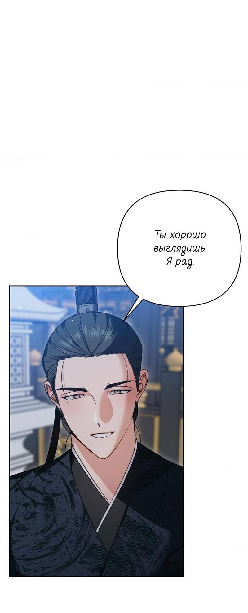 Манга Меня похитил мой ученик, пришедший из другого мира - Глава 17 Страница 61