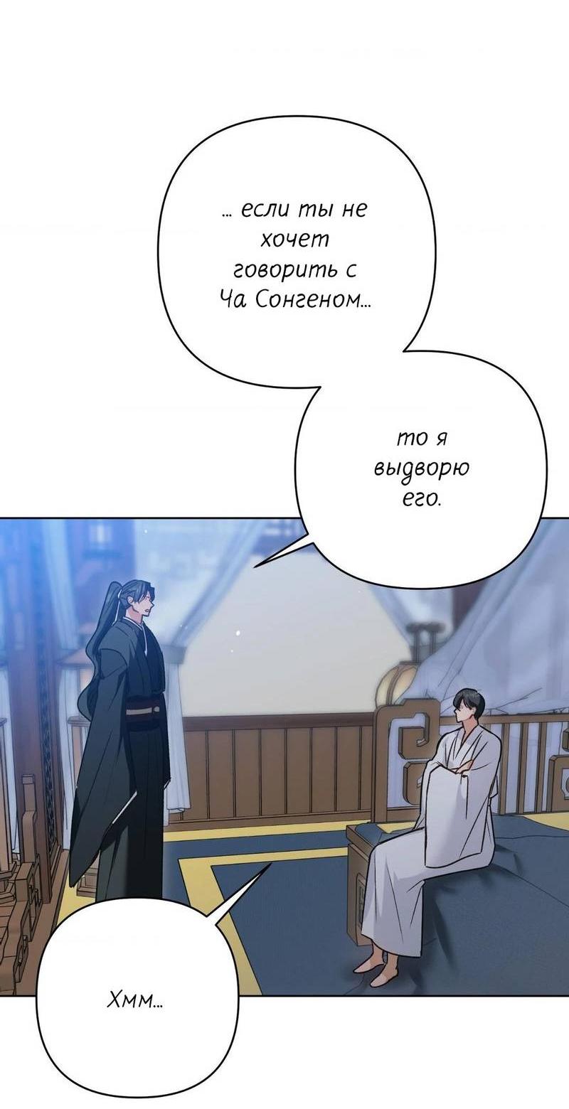 Манга Меня похитил мой ученик, пришедший из другого мира - Глава 17 Страница 57
