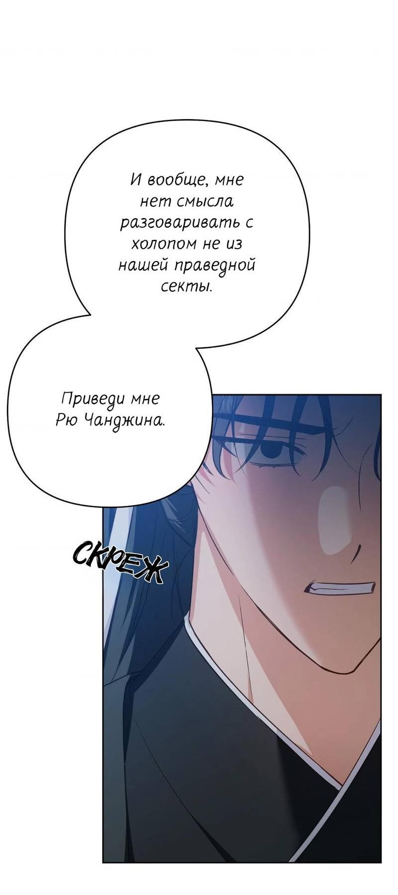 Манга Меня похитил мой ученик, пришедший из другого мира - Глава 17 Страница 49