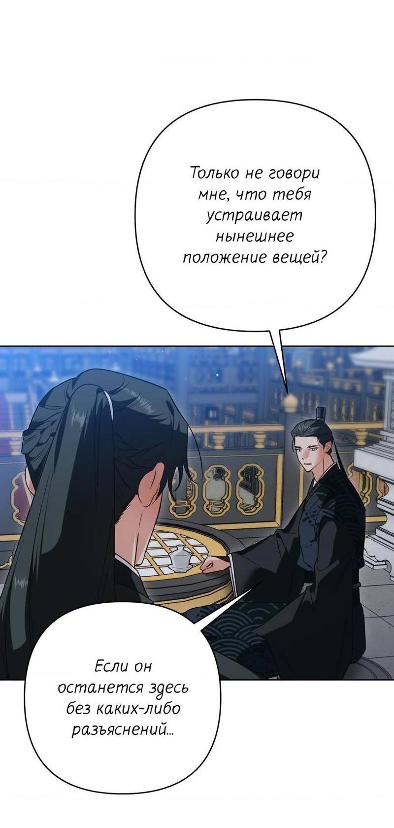 Манга Меня похитил мой ученик, пришедший из другого мира - Глава 17 Страница 47