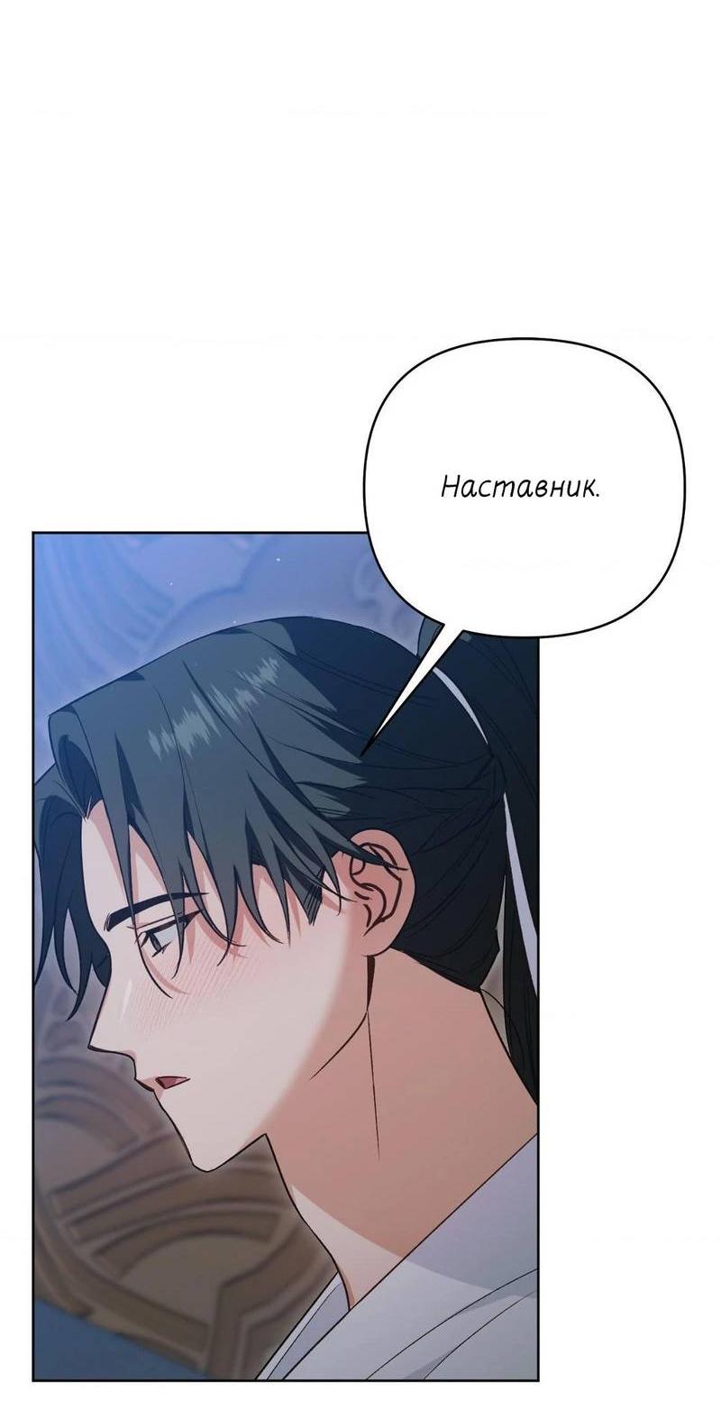 Манга Меня похитил мой ученик, пришедший из другого мира - Глава 17 Страница 7