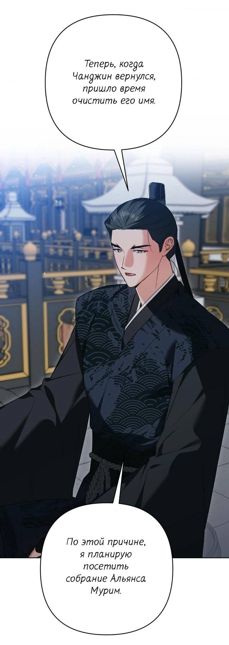 Манга Меня похитил мой ученик, пришедший из другого мира - Глава 17 Страница 44