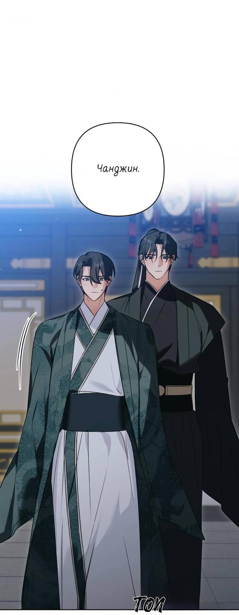 Манга Меня похитил мой ученик, пришедший из другого мира - Глава 17 Страница 60