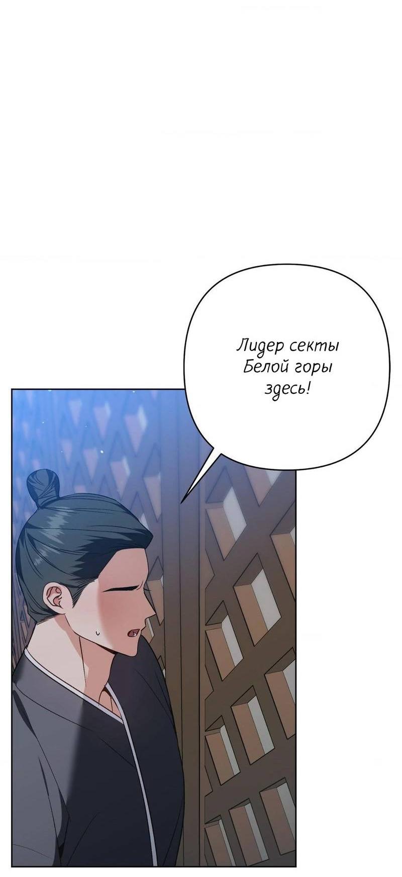 Манга Меня похитил мой ученик, пришедший из другого мира - Глава 17 Страница 14