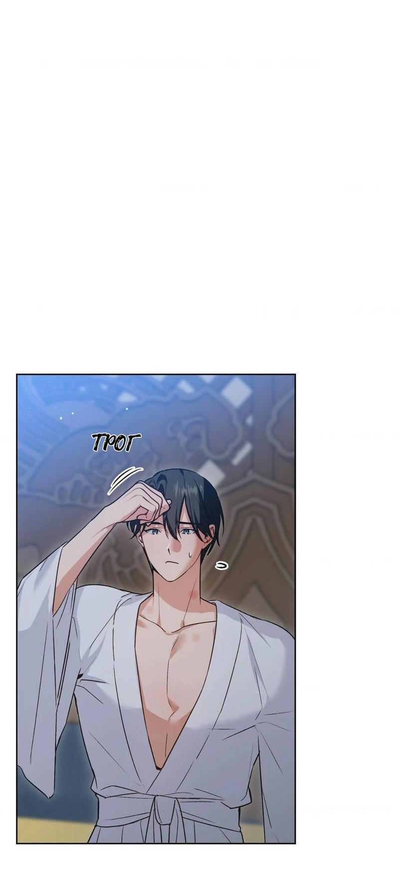 Манга Меня похитил мой ученик, пришедший из другого мира - Глава 17 Страница 23