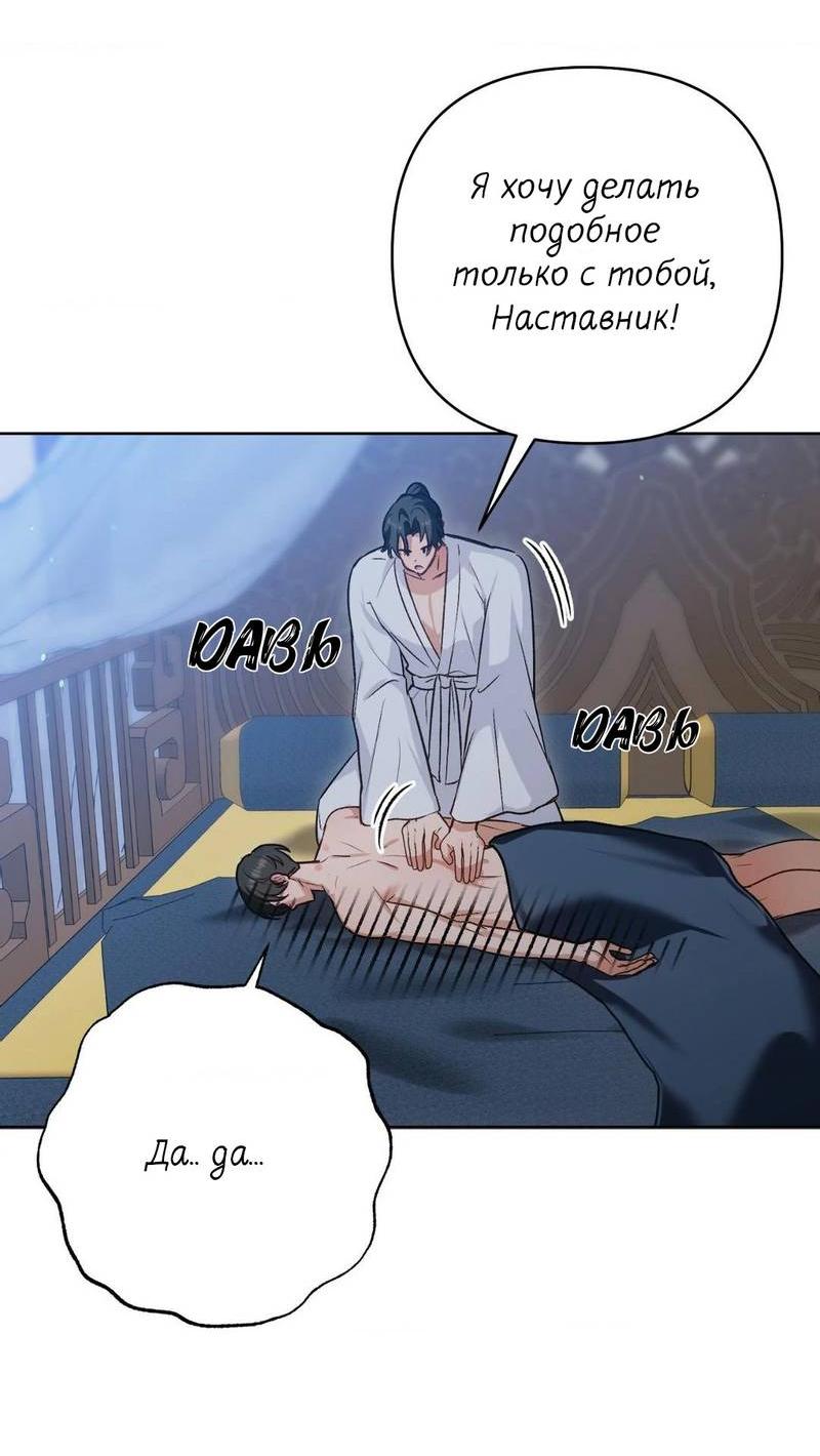 Манга Меня похитил мой ученик, пришедший из другого мира - Глава 17 Страница 6