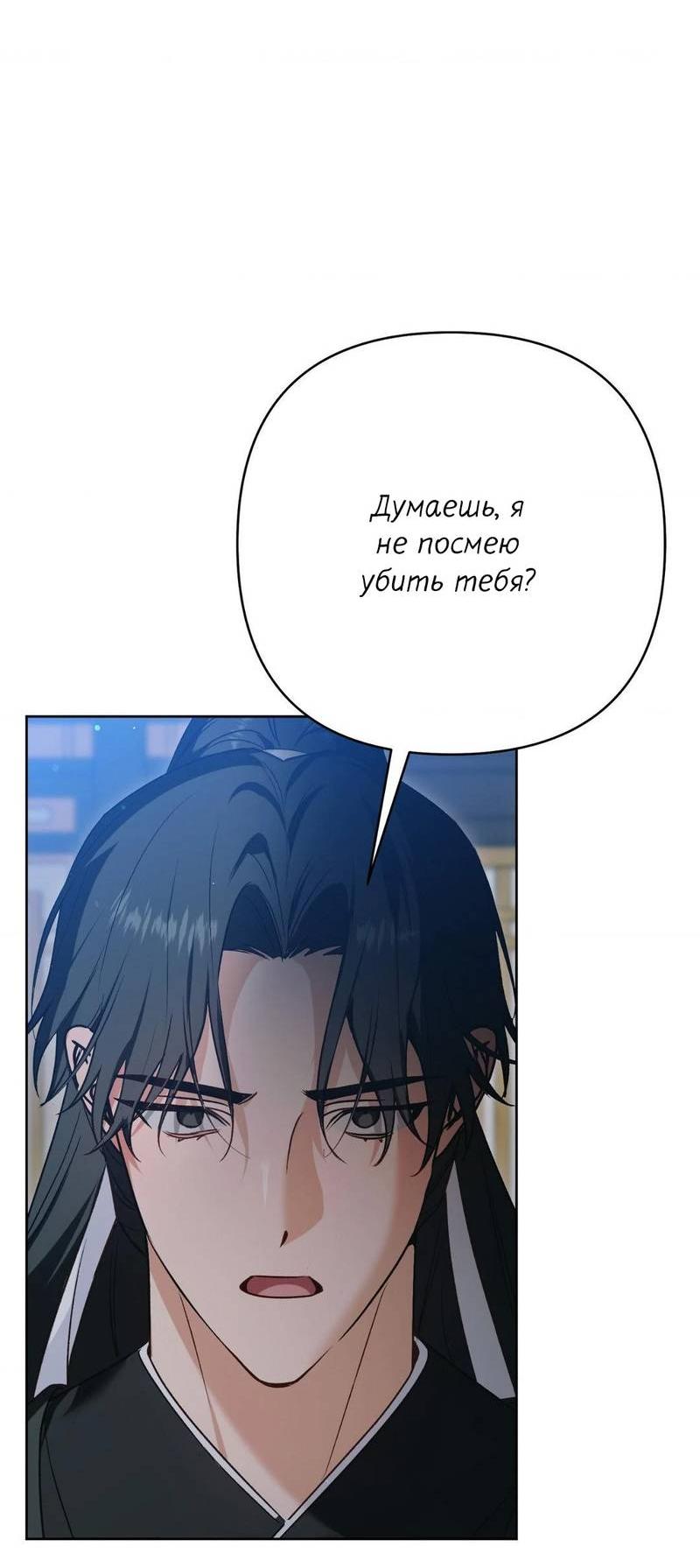 Манга Меня похитил мой ученик, пришедший из другого мира - Глава 17 Страница 35