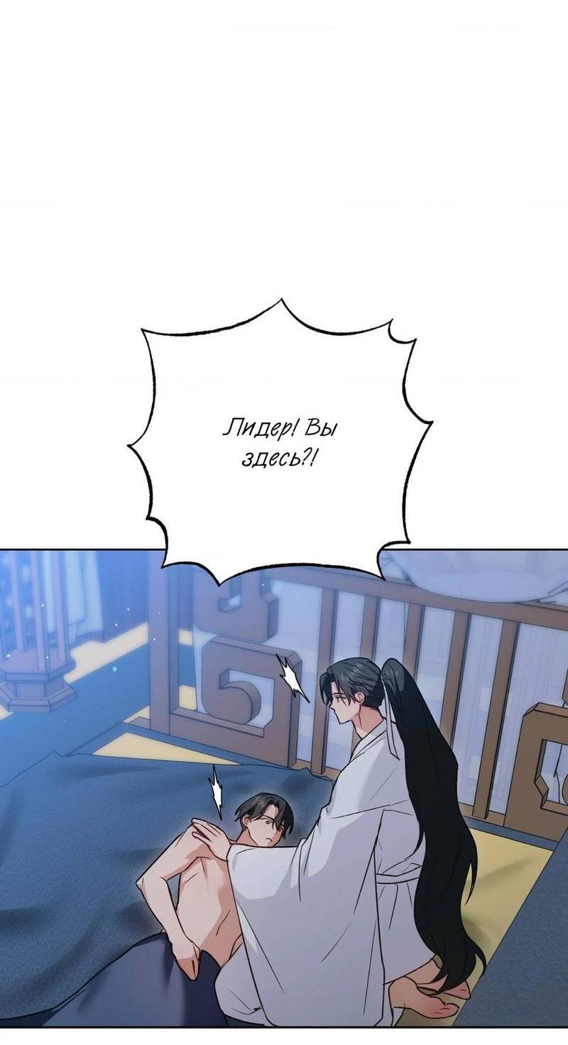 Манга Меня похитил мой ученик, пришедший из другого мира - Глава 17 Страница 12