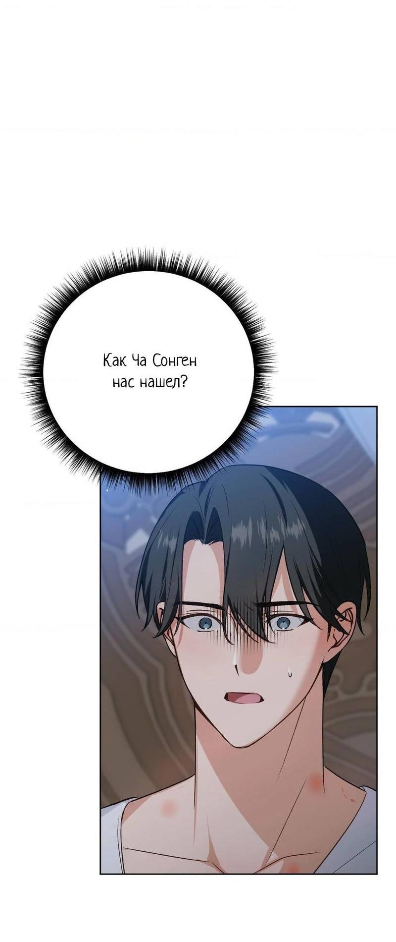 Манга Меня похитил мой ученик, пришедший из другого мира - Глава 17 Страница 16