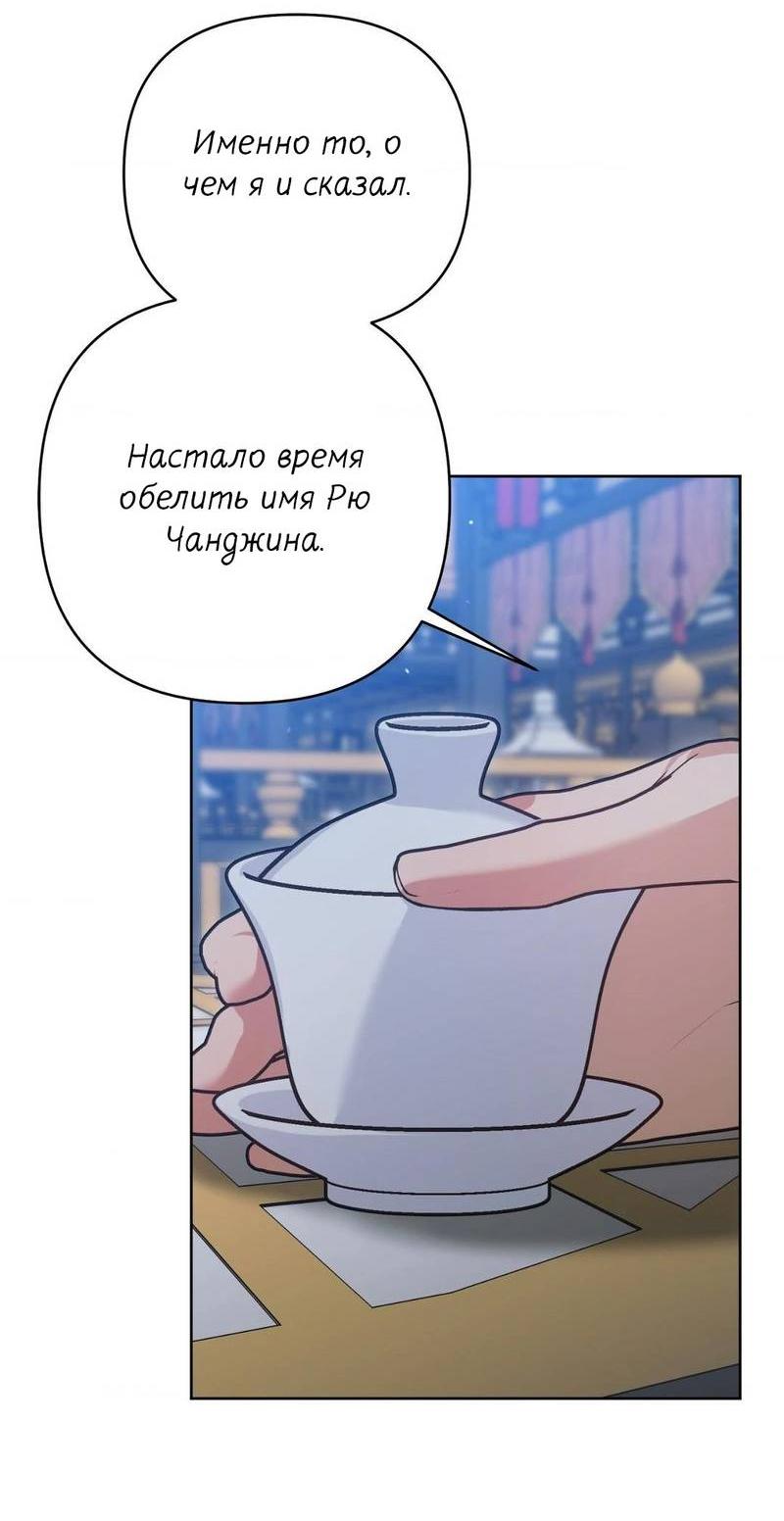 Манга Меня похитил мой ученик, пришедший из другого мира - Глава 17 Страница 46