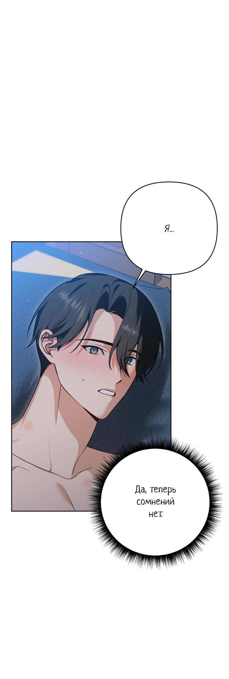 Манга Меня похитил мой ученик, пришедший из другого мира - Глава 17 Страница 10