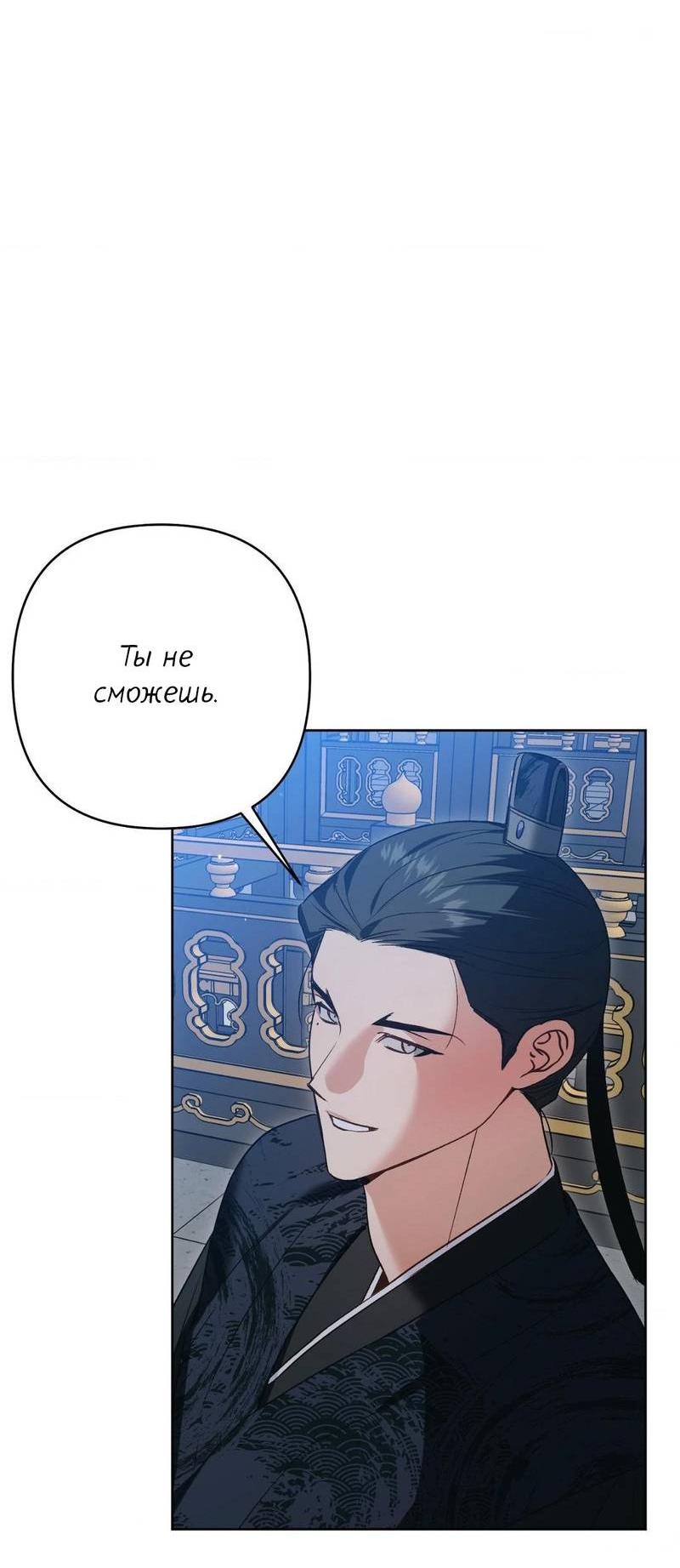 Манга Меня похитил мой ученик, пришедший из другого мира - Глава 17 Страница 39