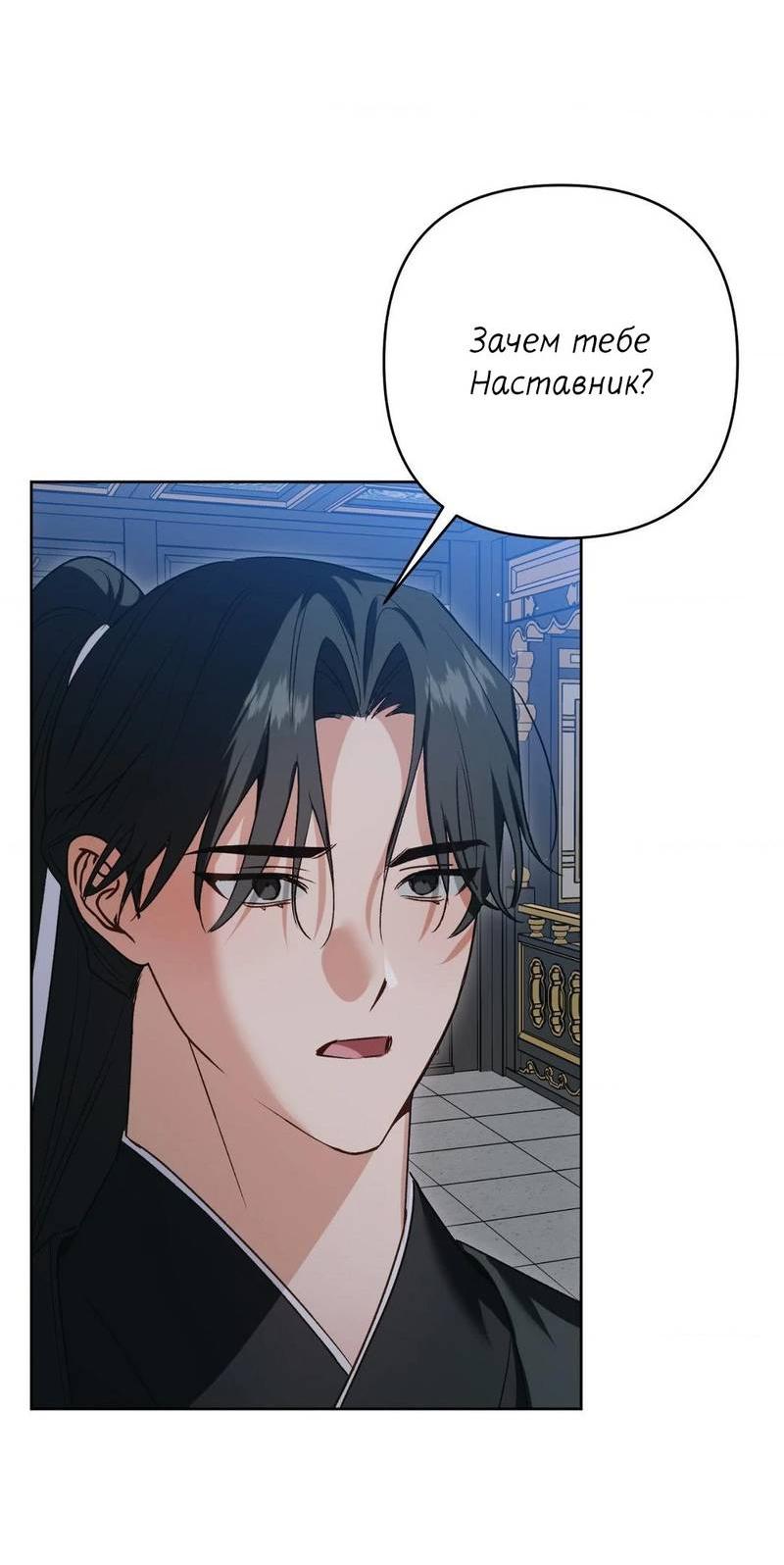 Манга Меня похитил мой ученик, пришедший из другого мира - Глава 17 Страница 41