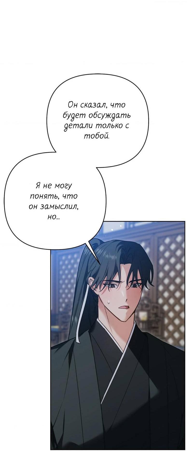 Манга Меня похитил мой ученик, пришедший из другого мира - Глава 17 Страница 56