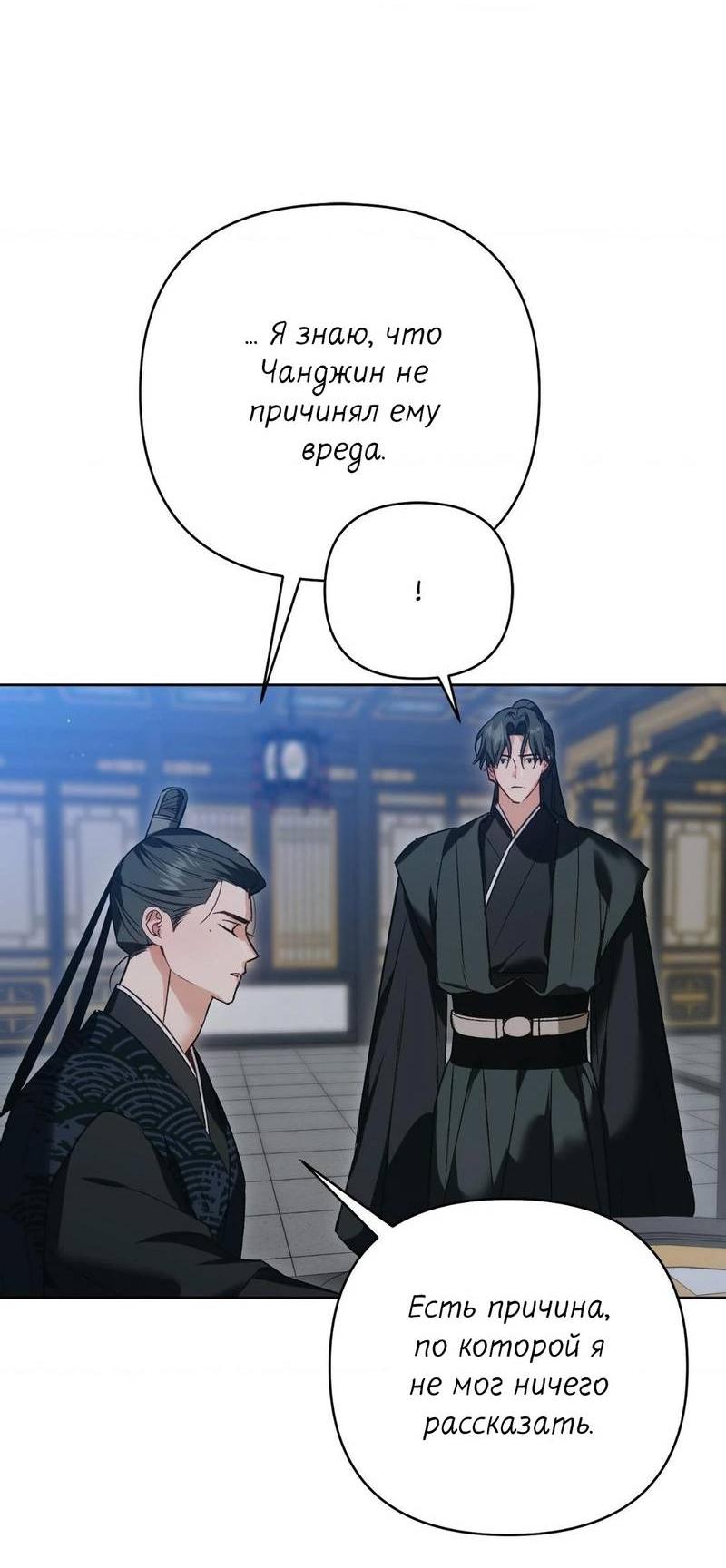 Манга Меня похитил мой ученик, пришедший из другого мира - Глава 17 Страница 43