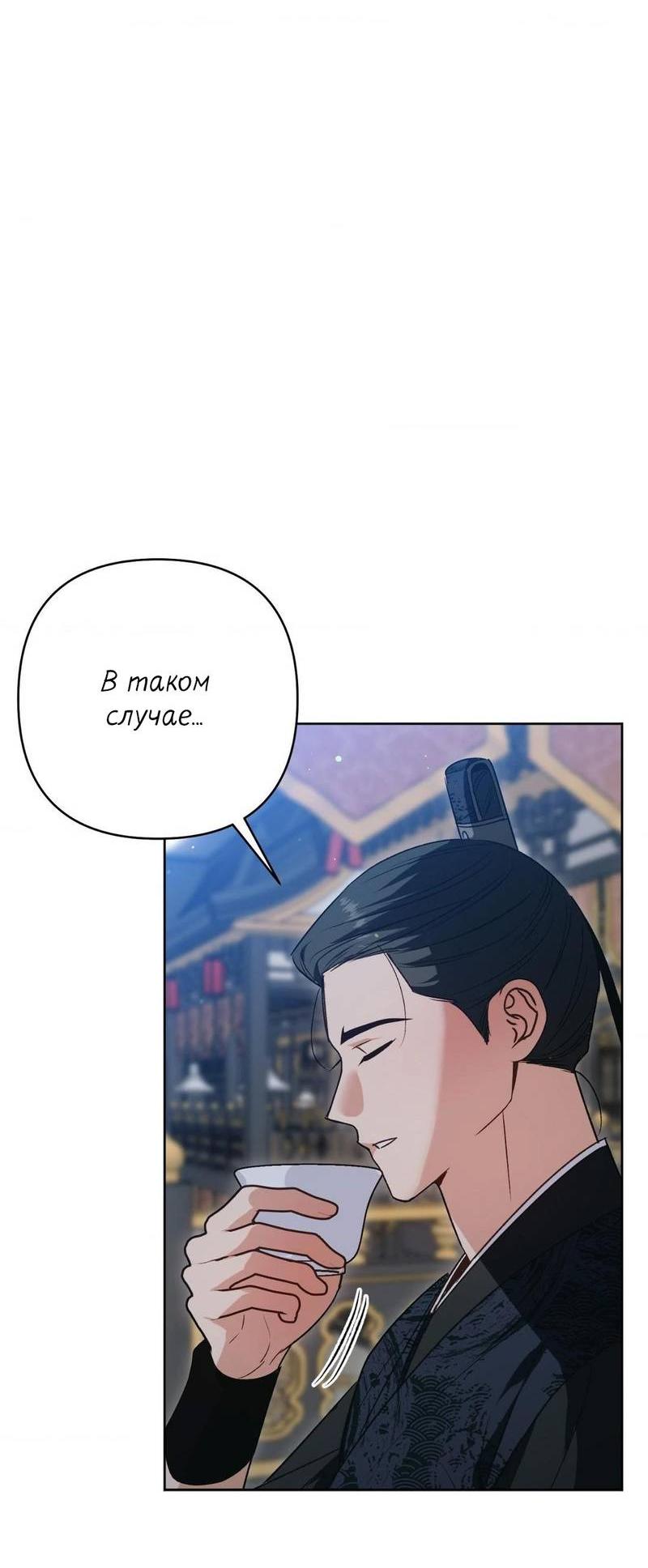 Манга Меня похитил мой ученик, пришедший из другого мира - Глава 17 Страница 36