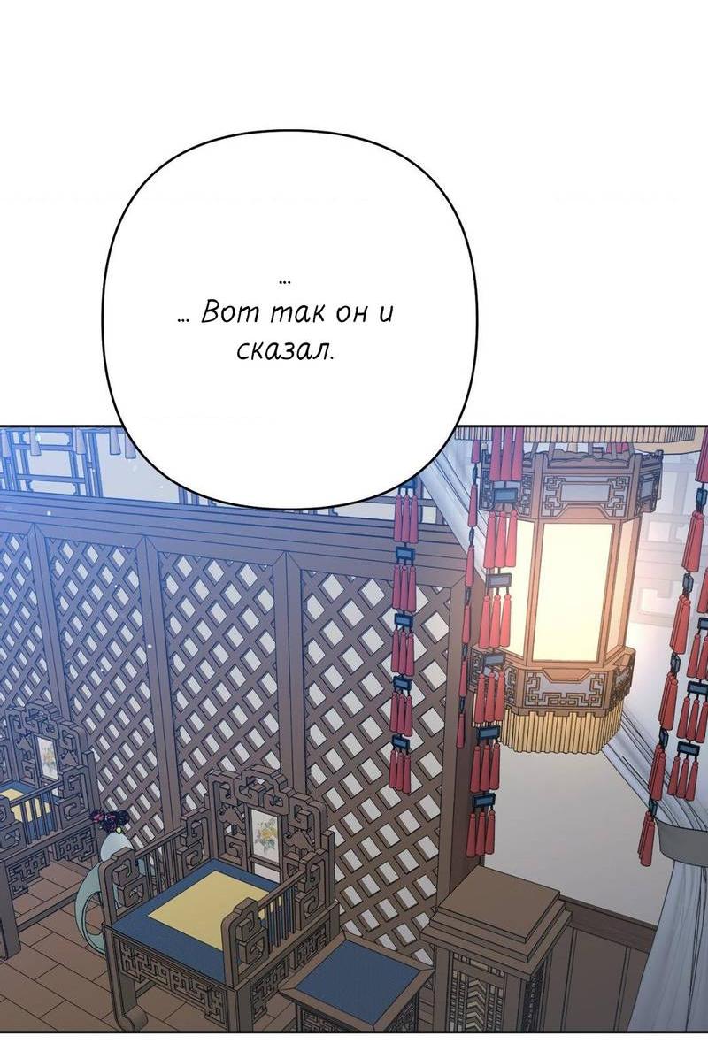 Манга Меня похитил мой ученик, пришедший из другого мира - Глава 17 Страница 54