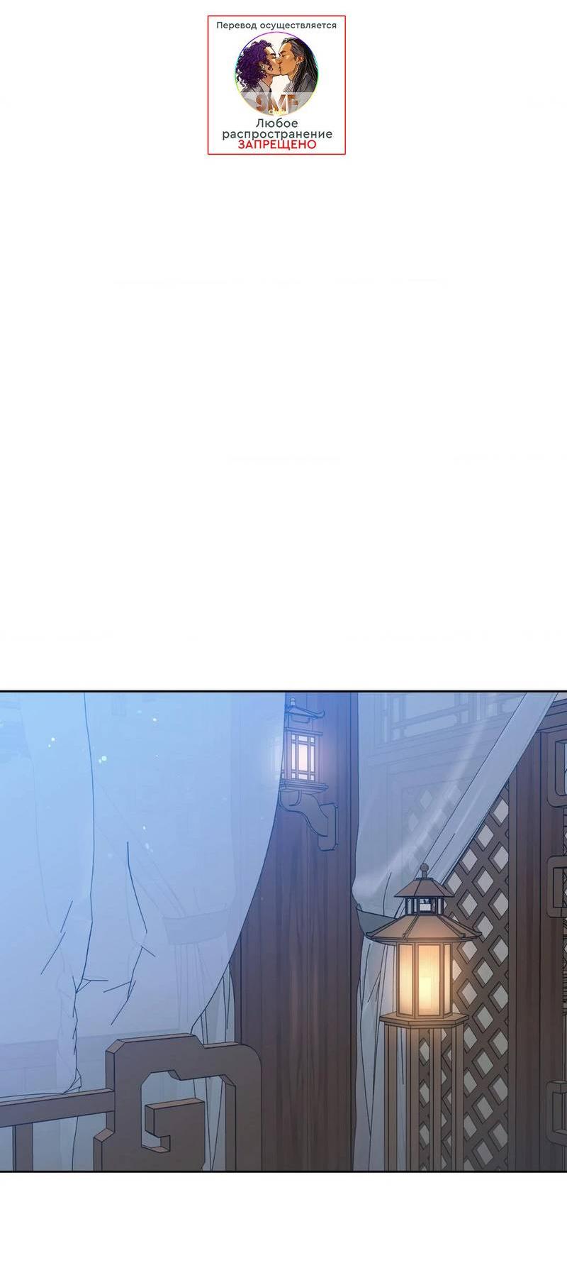 Манга Меня похитил мой ученик, пришедший из другого мира - Глава 17 Страница 2