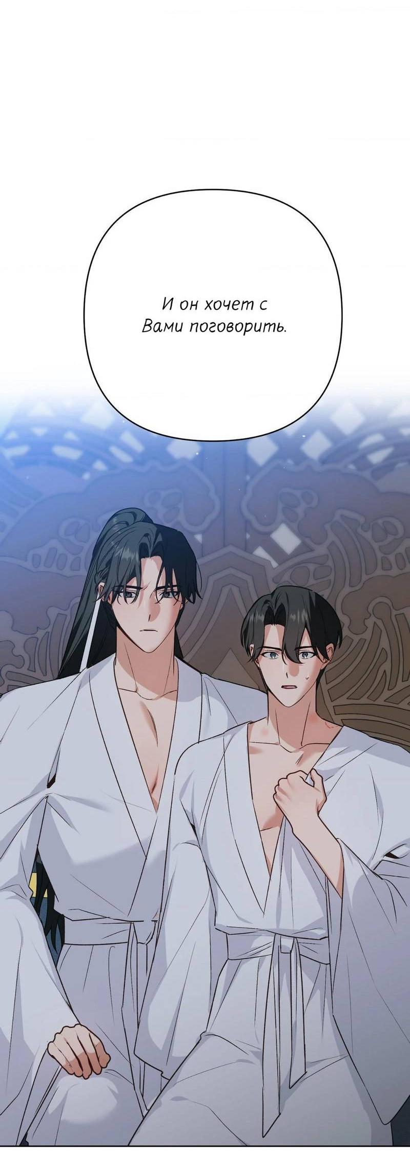 Манга Меня похитил мой ученик, пришедший из другого мира - Глава 17 Страница 15