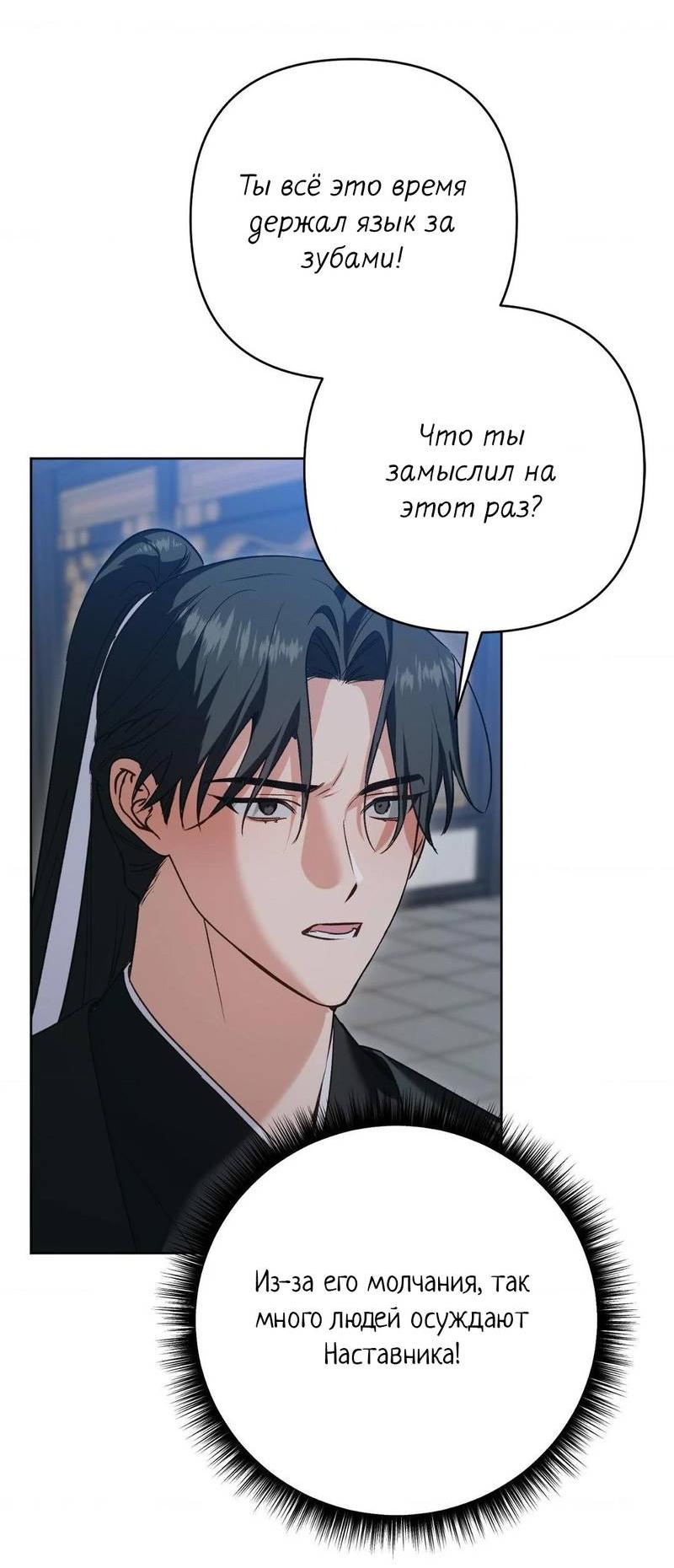 Манга Меня похитил мой ученик, пришедший из другого мира - Глава 17 Страница 45