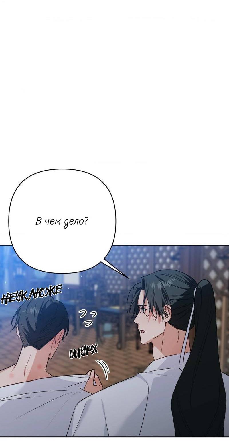 Манга Меня похитил мой ученик, пришедший из другого мира - Глава 17 Страница 13