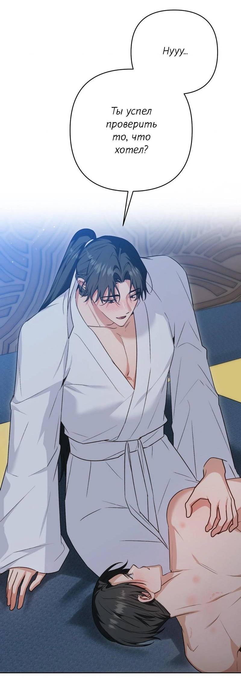 Манга Меня похитил мой ученик, пришедший из другого мира - Глава 17 Страница 9