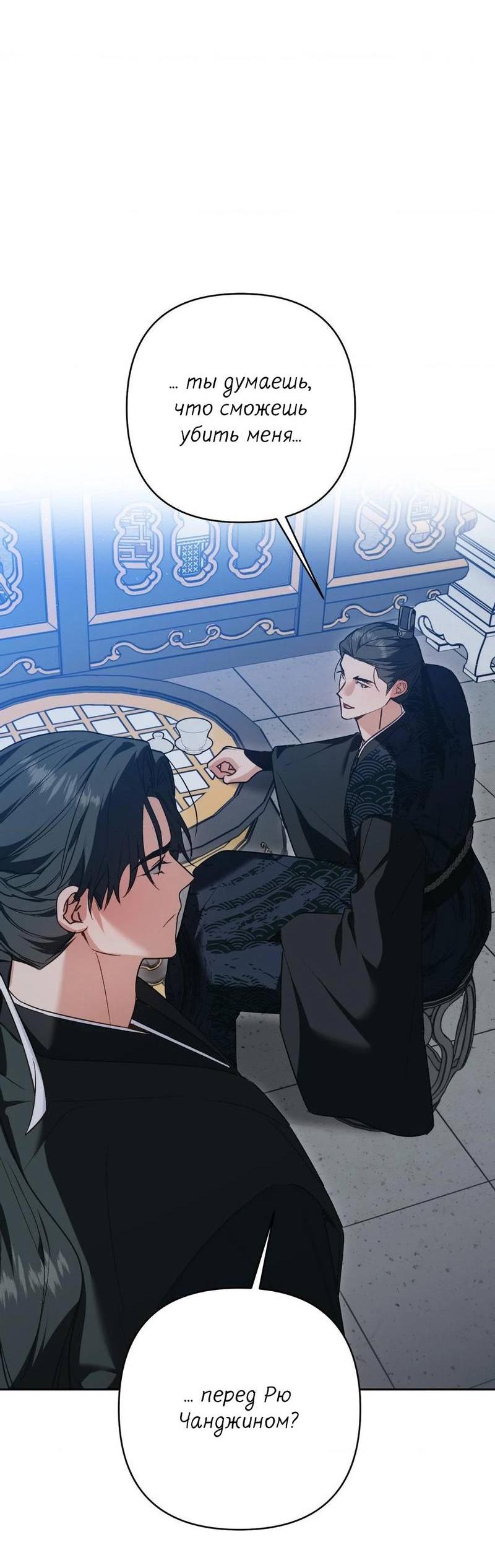 Манга Меня похитил мой ученик, пришедший из другого мира - Глава 17 Страница 37