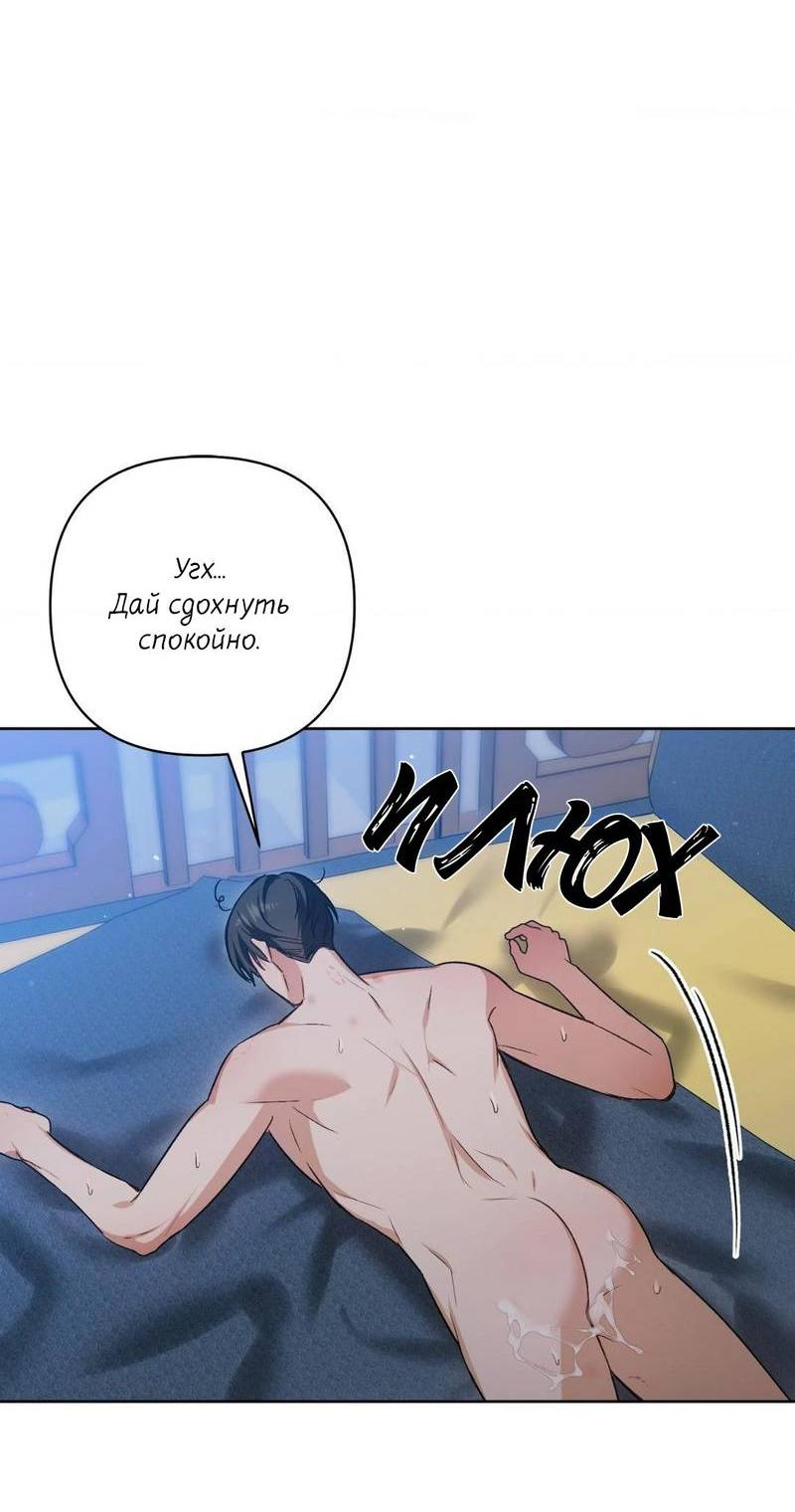 Манга Меня похитил мой ученик, пришедший из другого мира - Глава 17 Страница 3