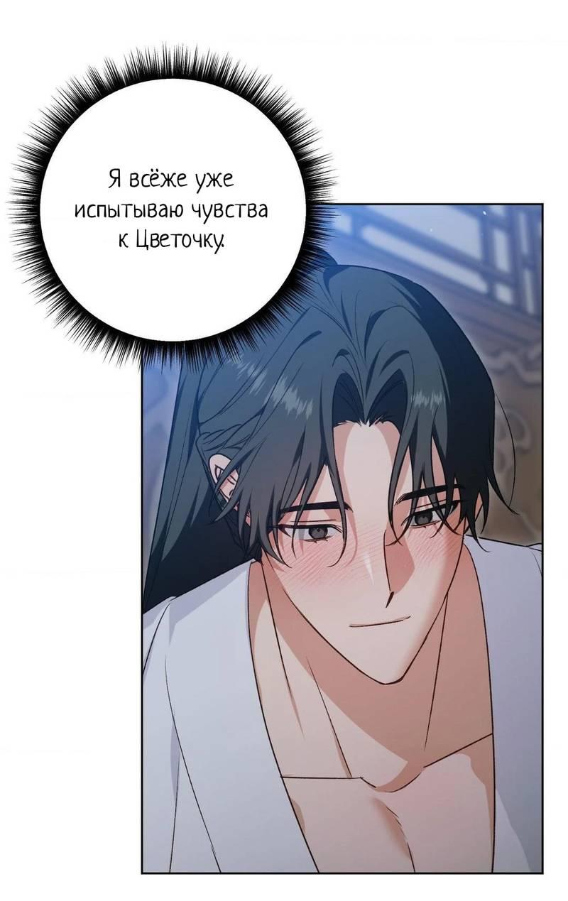 Манга Меня похитил мой ученик, пришедший из другого мира - Глава 17 Страница 11