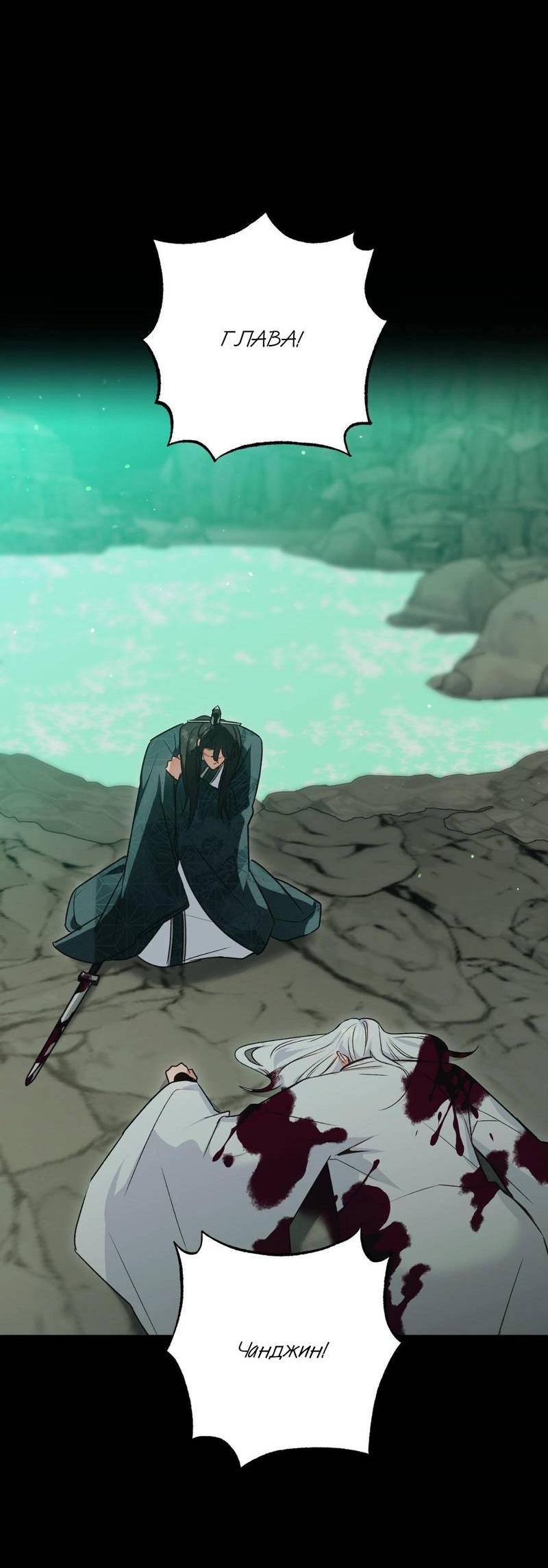 Манга Меня похитил мой ученик, пришедший из другого мира - Глава 18 Страница 43