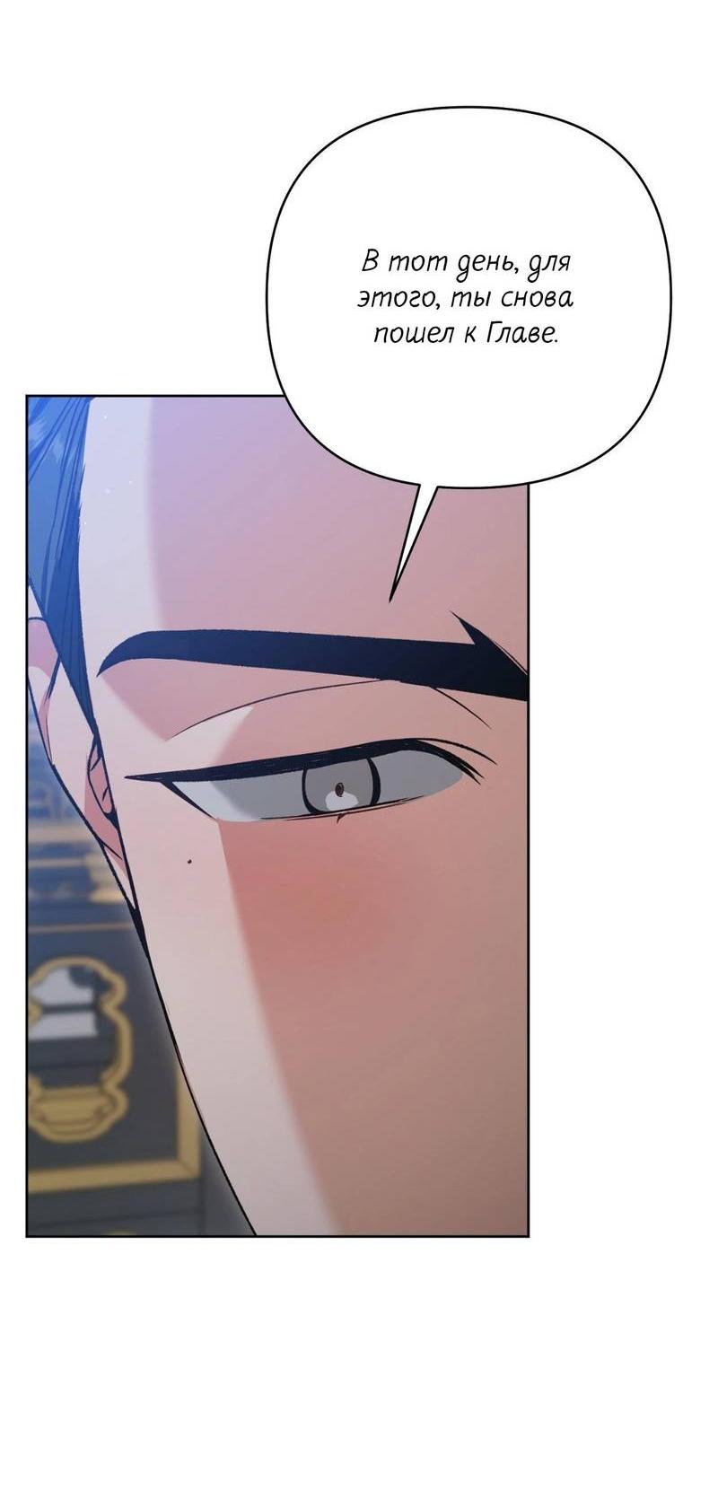 Манга Меня похитил мой ученик, пришедший из другого мира - Глава 18 Страница 23