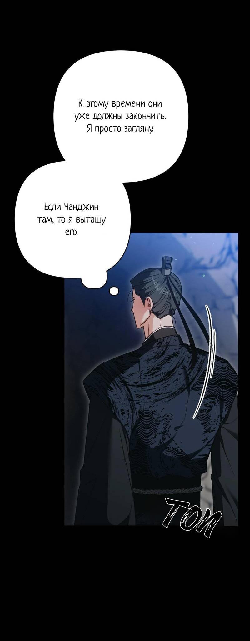 Манга Меня похитил мой ученик, пришедший из другого мира - Глава 18 Страница 41