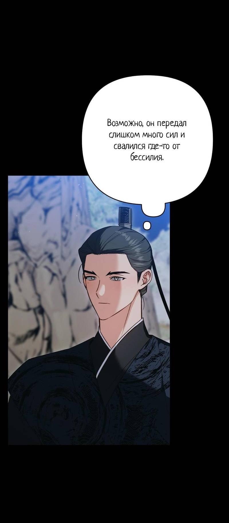 Манга Меня похитил мой ученик, пришедший из другого мира - Глава 18 Страница 39