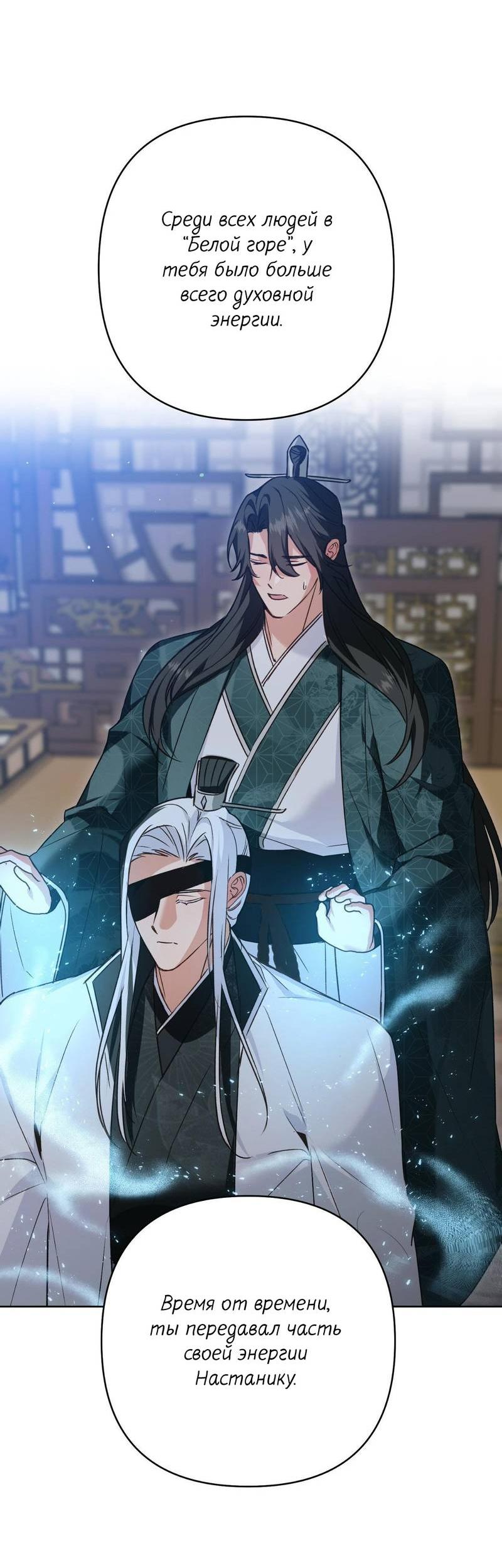 Манга Меня похитил мой ученик, пришедший из другого мира - Глава 18 Страница 22