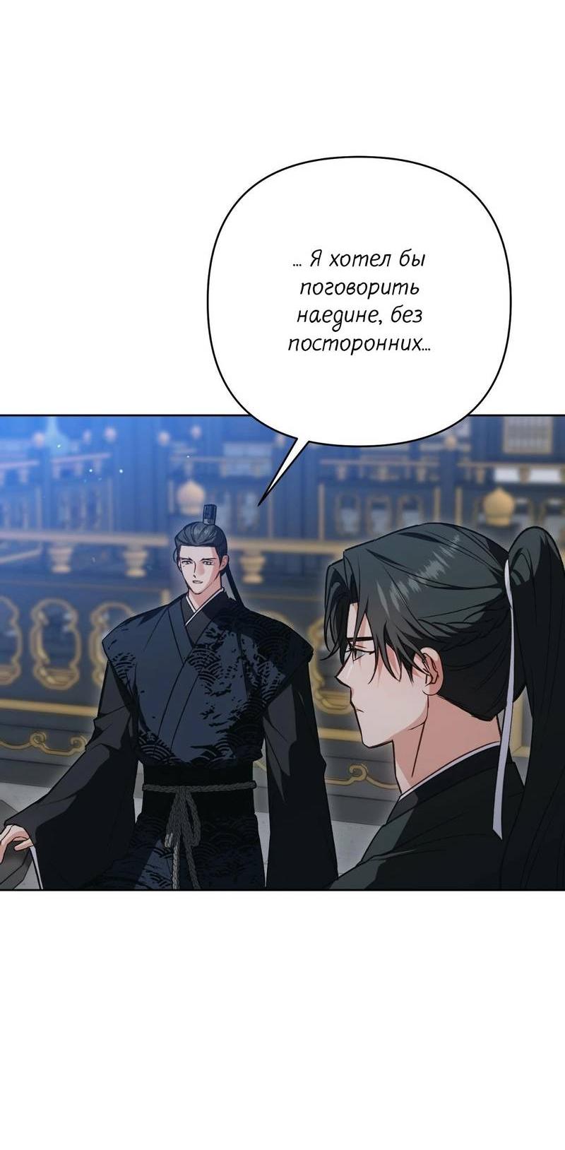 Манга Меня похитил мой ученик, пришедший из другого мира - Глава 18 Страница 6