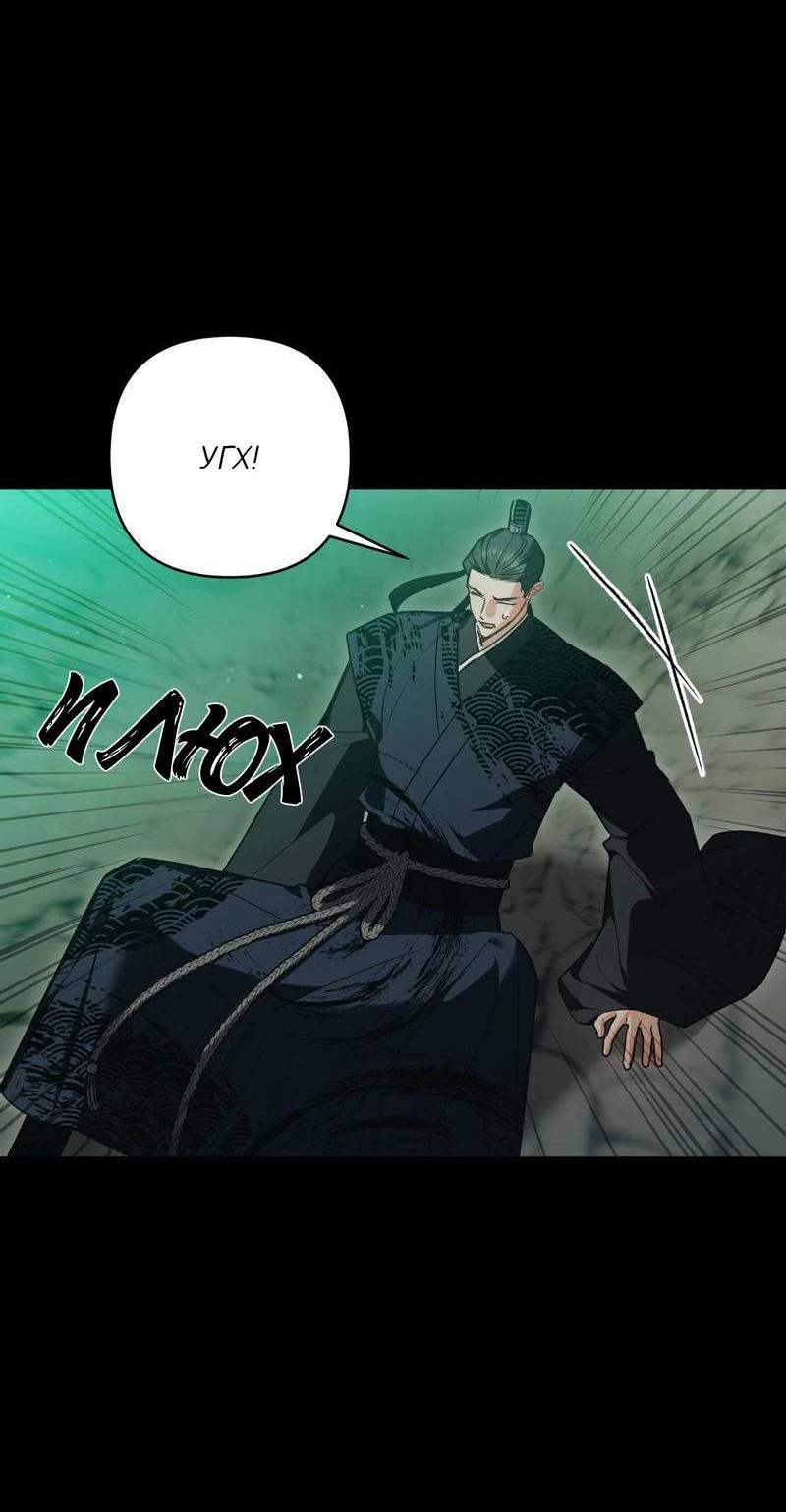 Манга Меня похитил мой ученик, пришедший из другого мира - Глава 18 Страница 58