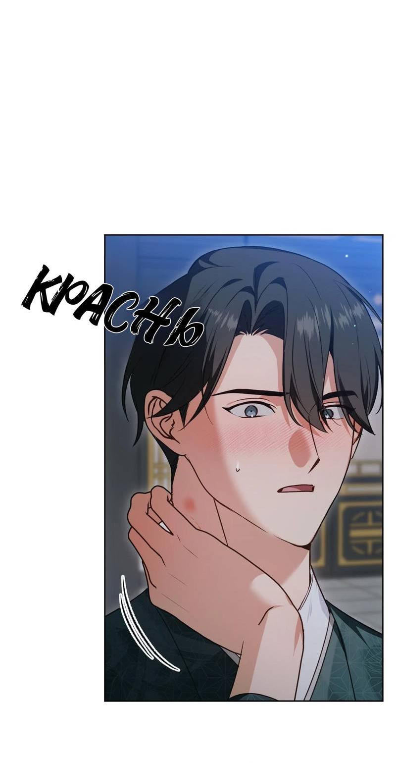 Манга Меня похитил мой ученик, пришедший из другого мира - Глава 18 Страница 10