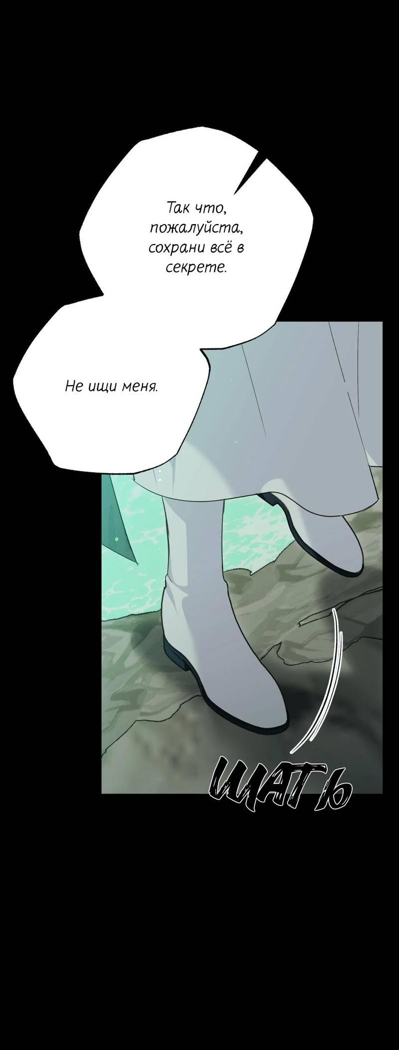 Манга Меня похитил мой ученик, пришедший из другого мира - Глава 18 Страница 61