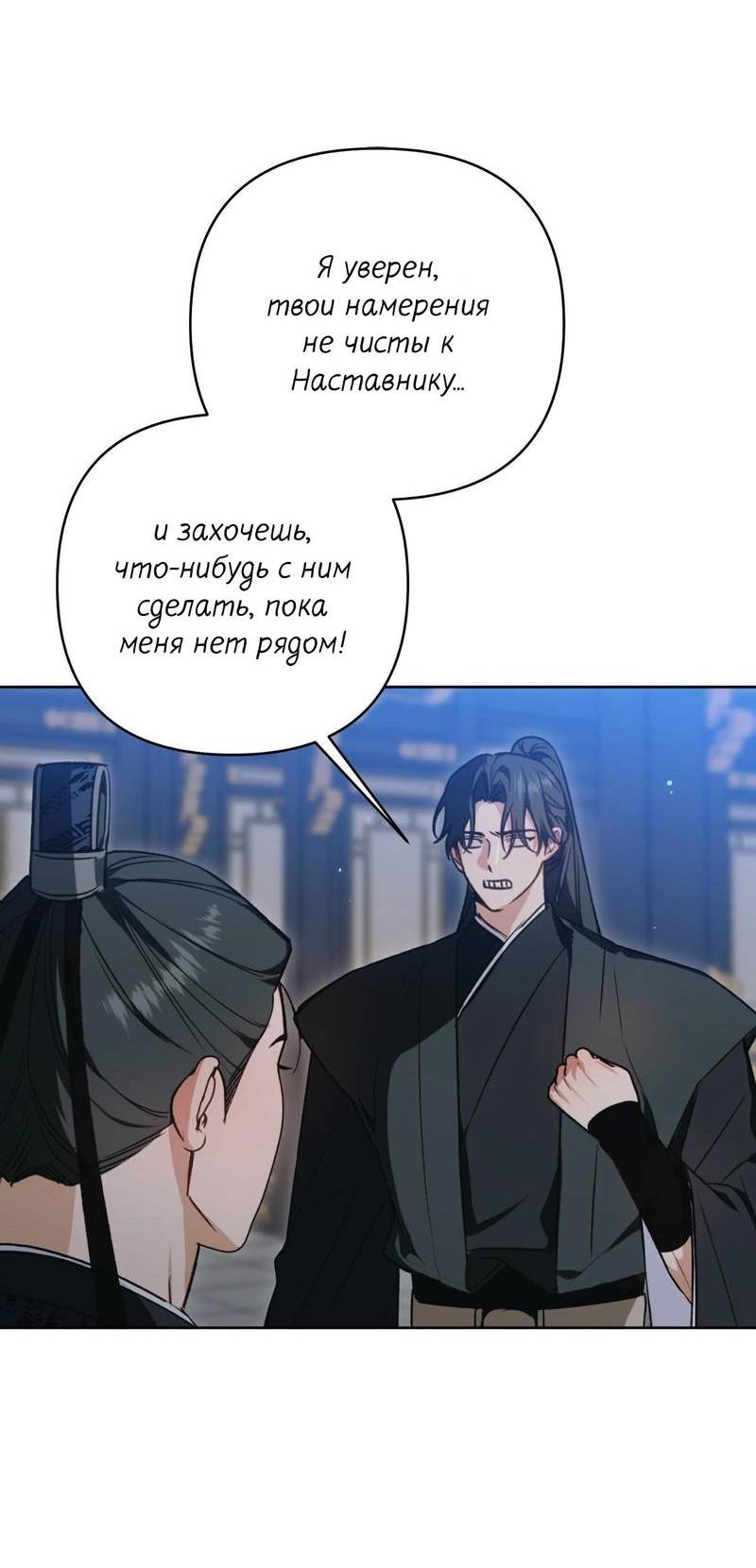 Манга Меня похитил мой ученик, пришедший из другого мира - Глава 18 Страница 8