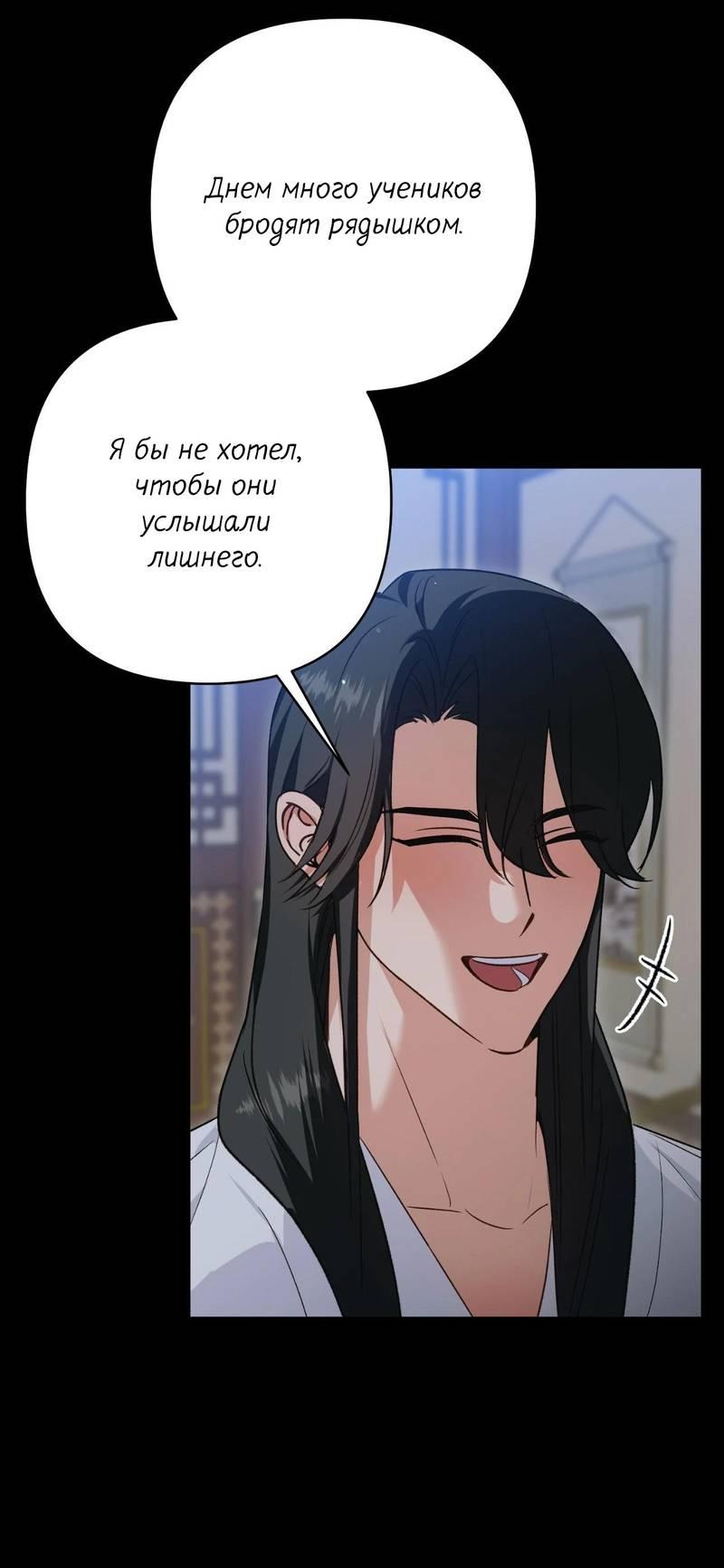 Манга Меня похитил мой ученик, пришедший из другого мира - Глава 18 Страница 28
