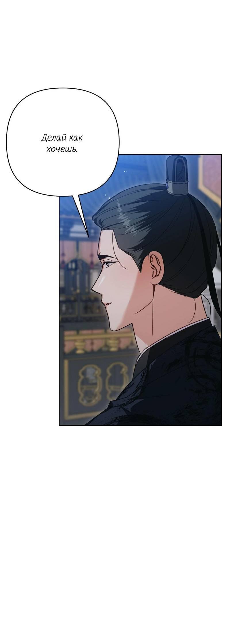 Манга Меня похитил мой ученик, пришедший из другого мира - Глава 18 Страница 14