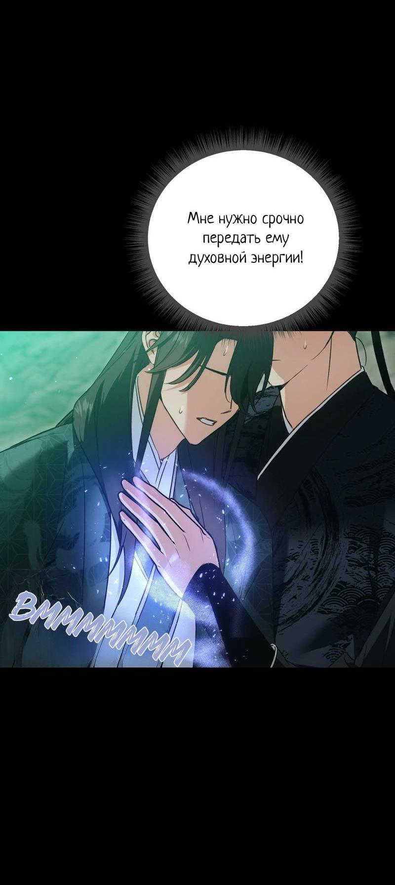 Манга Меня похитил мой ученик, пришедший из другого мира - Глава 18 Страница 50